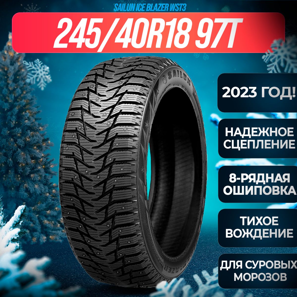 215 55 r18 зимняя шипованная