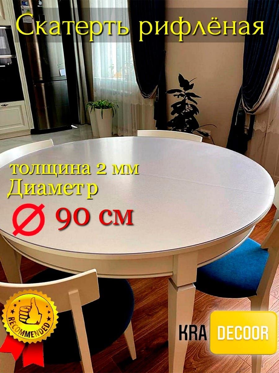 kradecor Гибкое стекло 90x90 см, толщина 2 мм