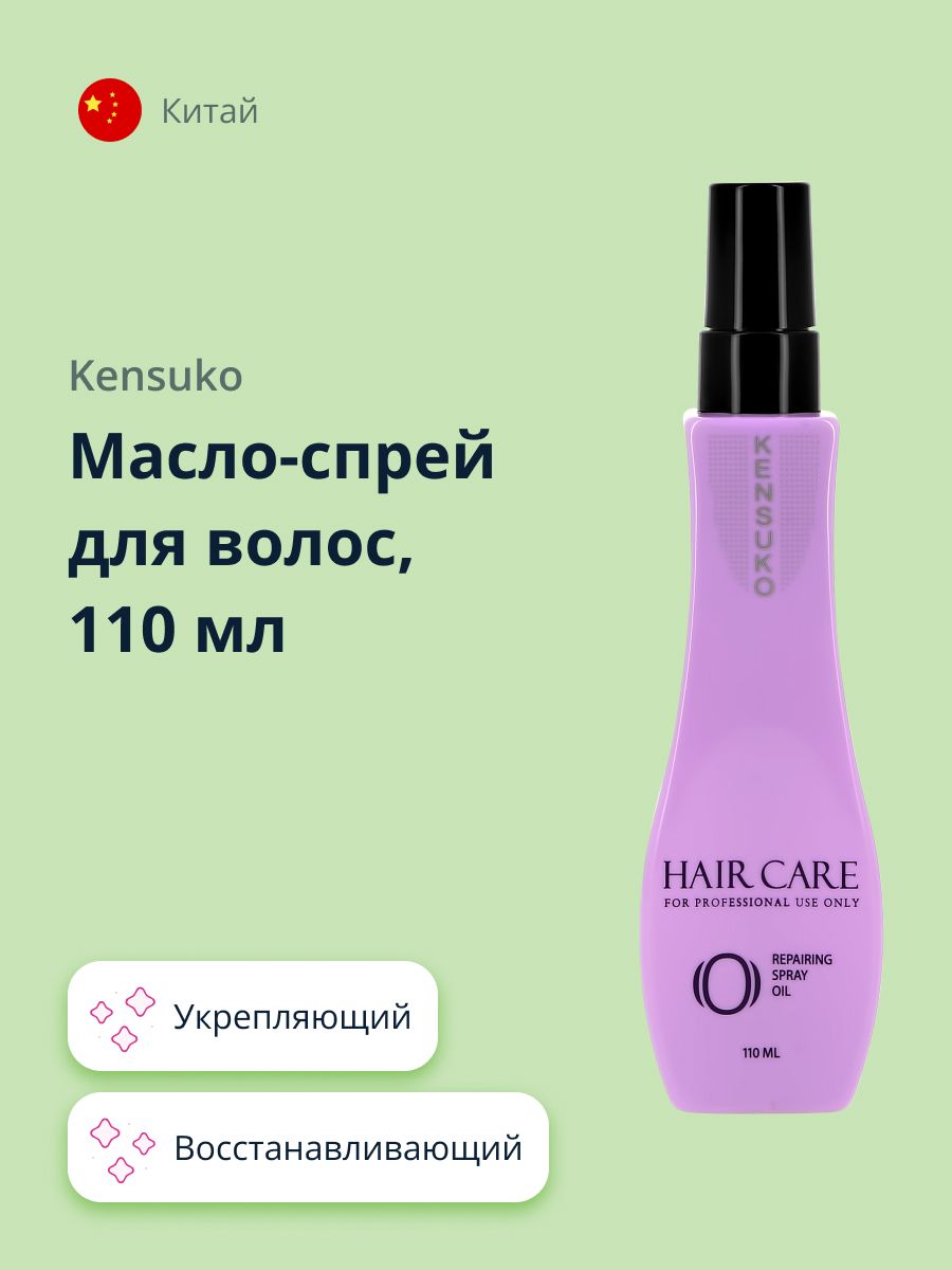 Масло-спрей для волос <b>KENSUKO</b> восстанавливающий 110 мл - характеристики, фо...