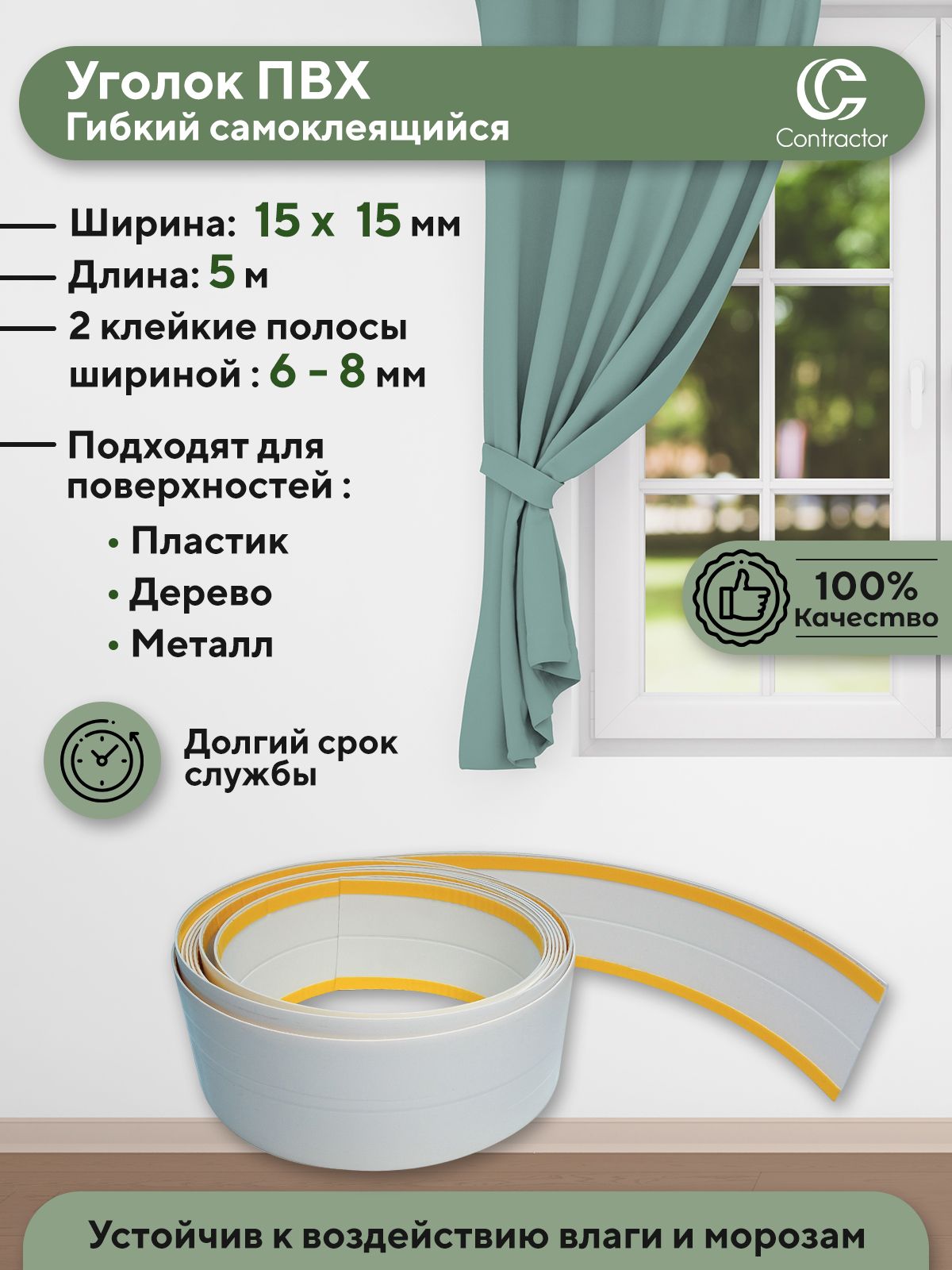 Уголок Гибкий Самоклеющийся купить на OZON по низкой цене