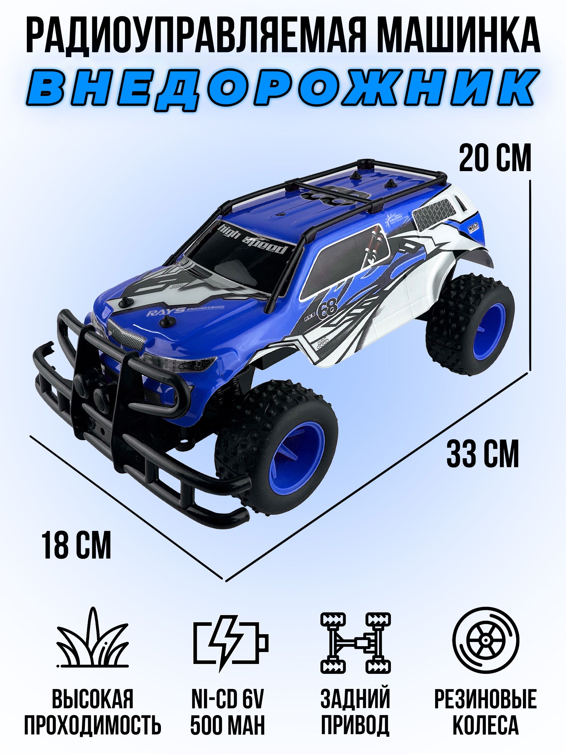 Машинка управления Monster Truck (полный привод, 2.4G, 1:10) - купить с  доставкой по выгодным ценам в интернет-магазине OZON (225925266)