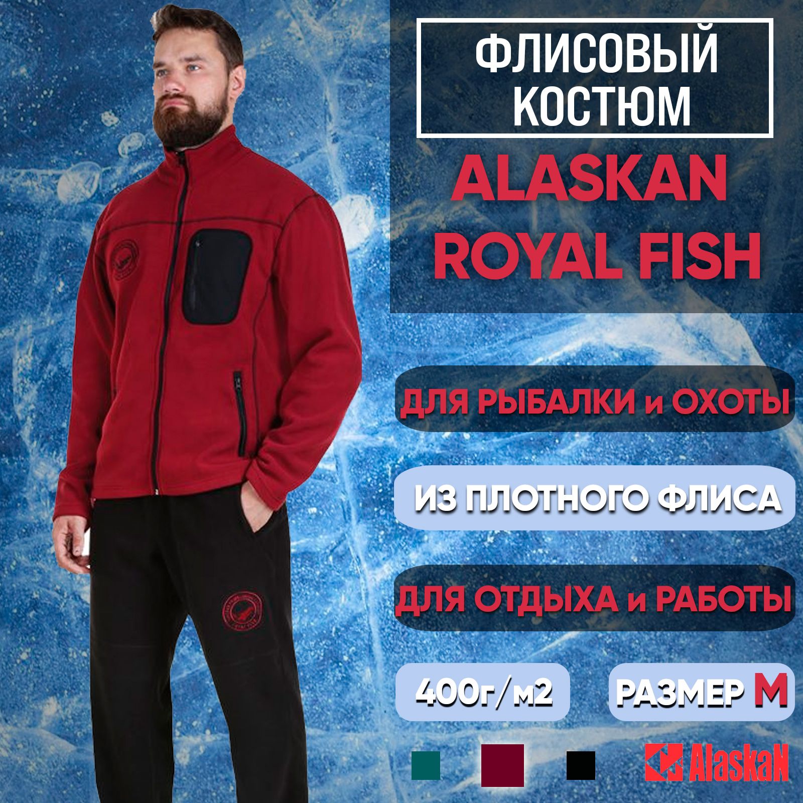 Alaskan Костюм – купить в интернет-магазине OZON по низкой цене
