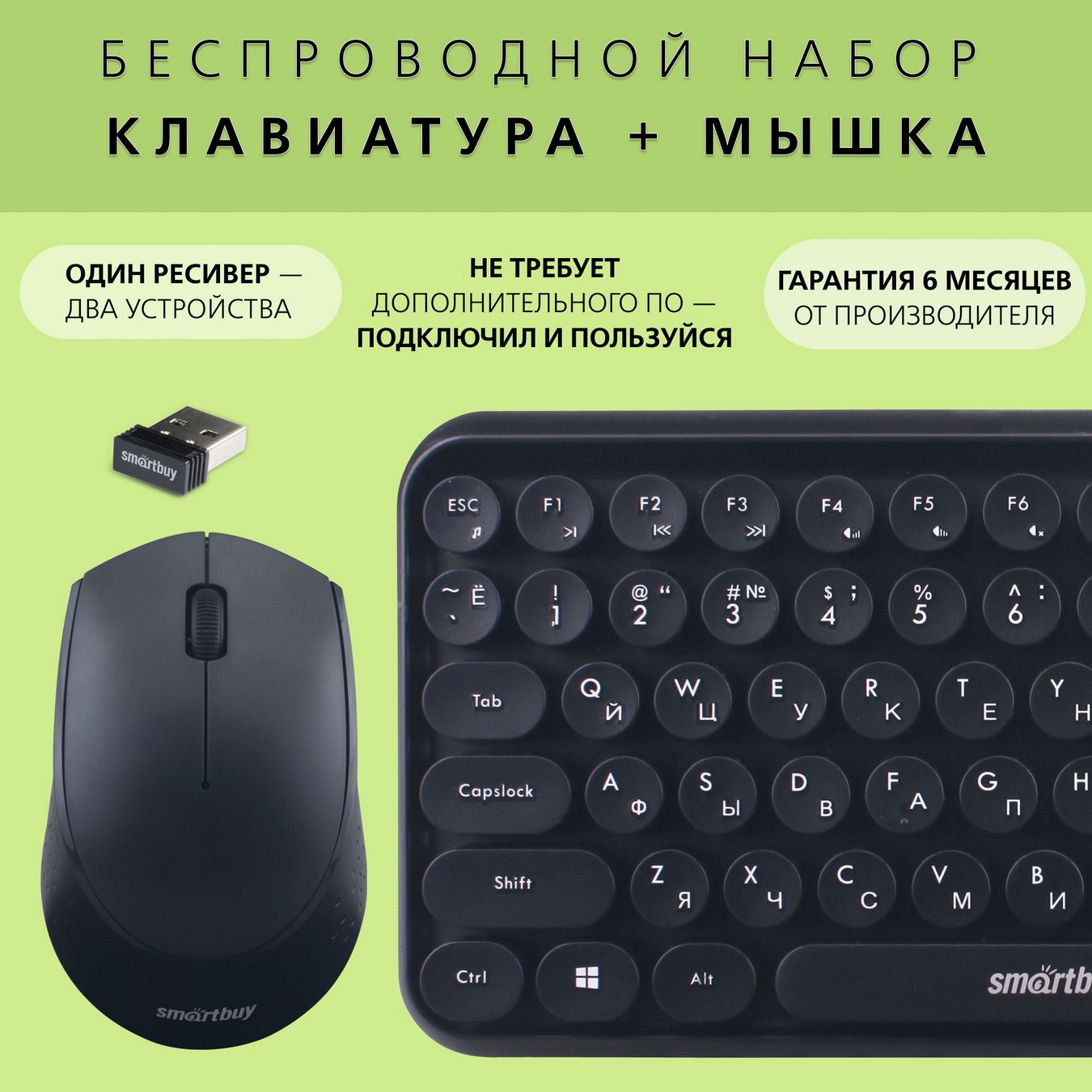 Клавиатура и мышь беспроводной комплект мультимедийный Smartbuy 626376AG, черный