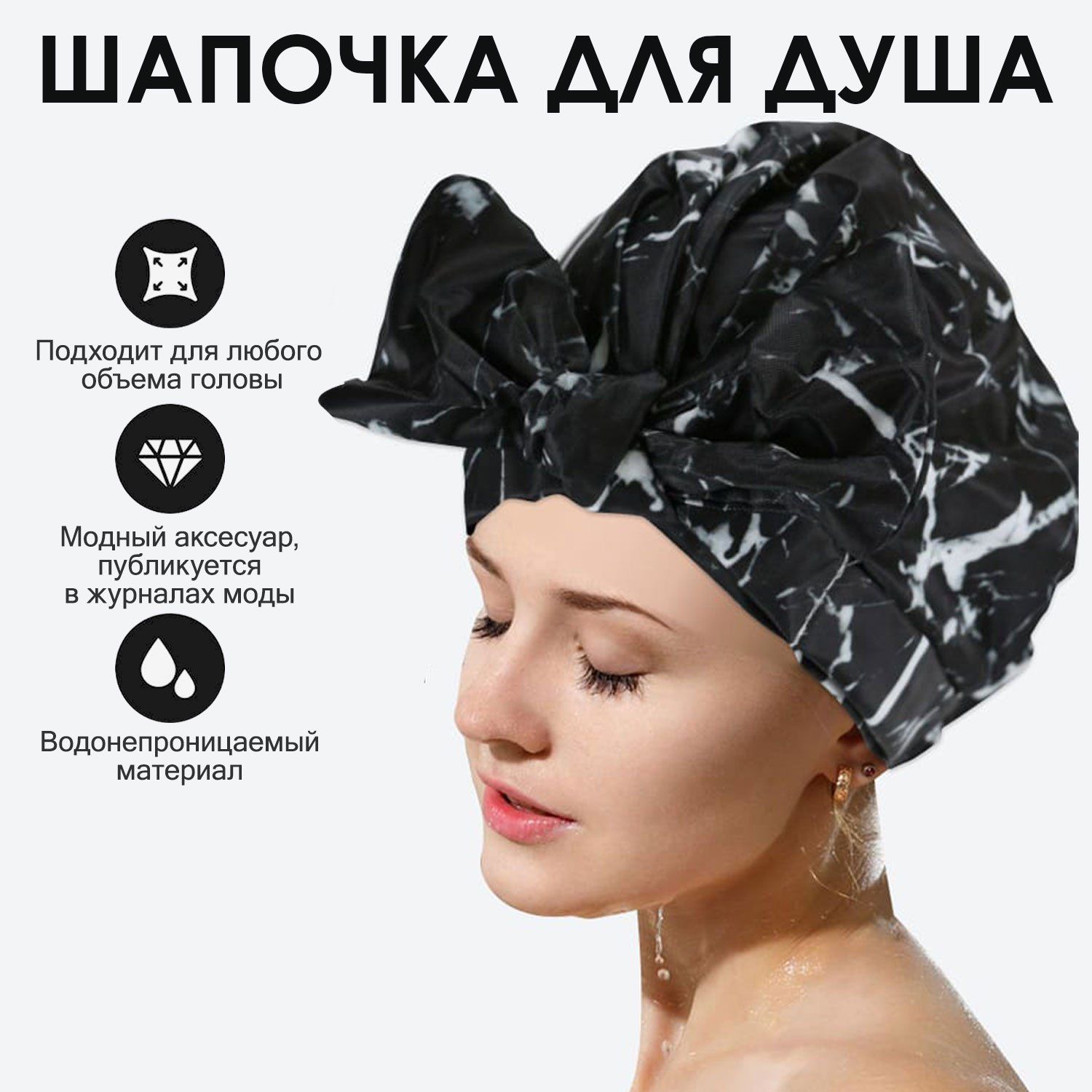 Купить шапочку после химиотерапии в Москве в интернет-магазине