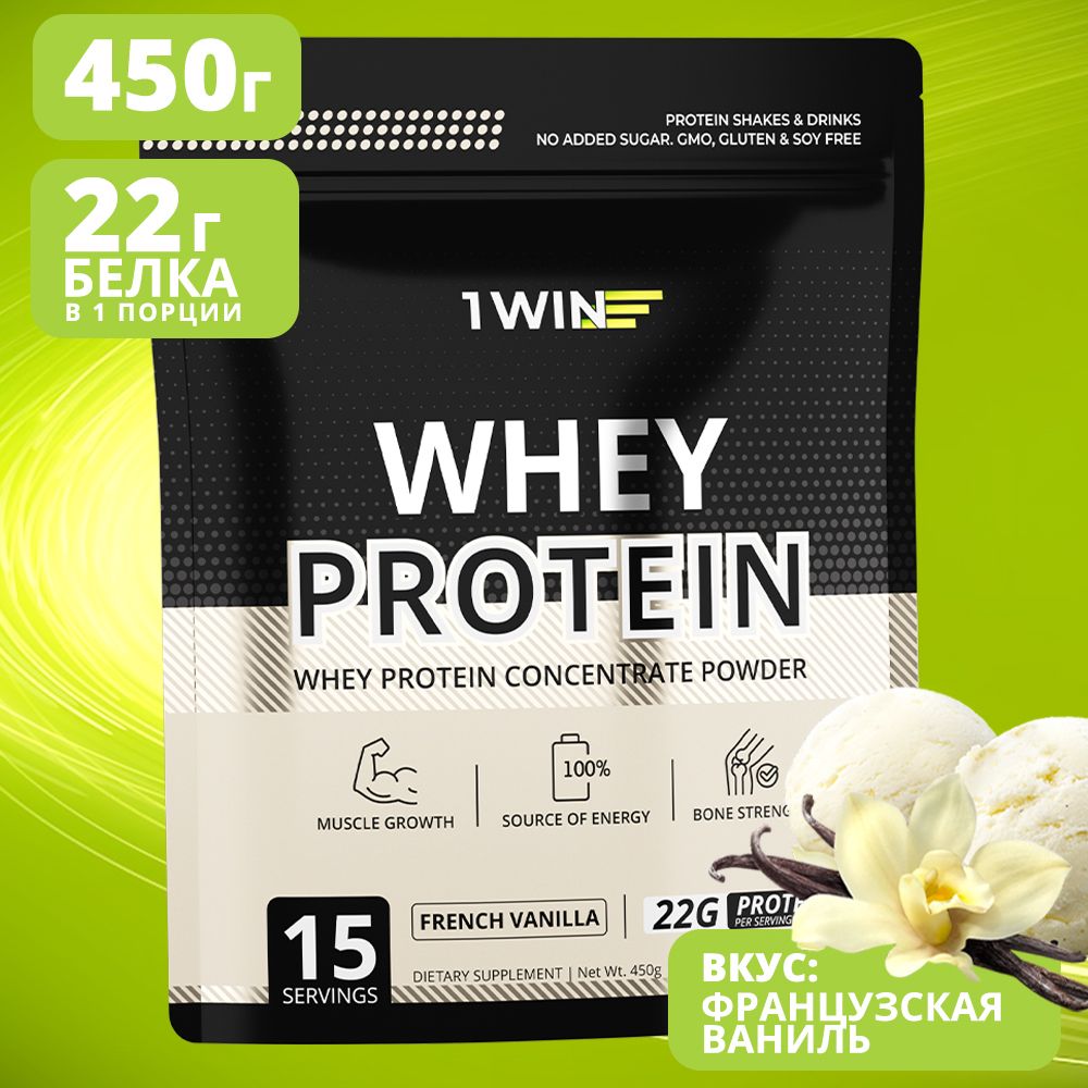 Протеин сывороточный с ВСАА Whey Protein вкус ваниль 450гр