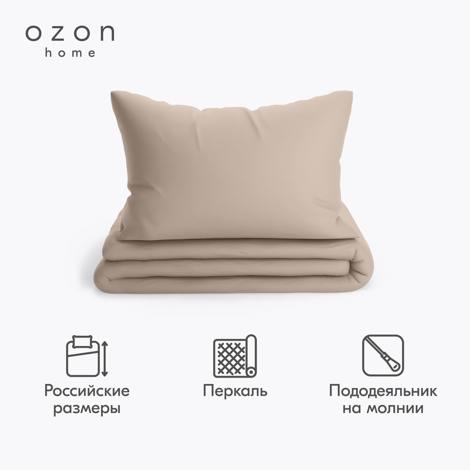 постельное белье твил однотонное. 5 спальный размеры купить. 5. 5. 5сп 150х210,.