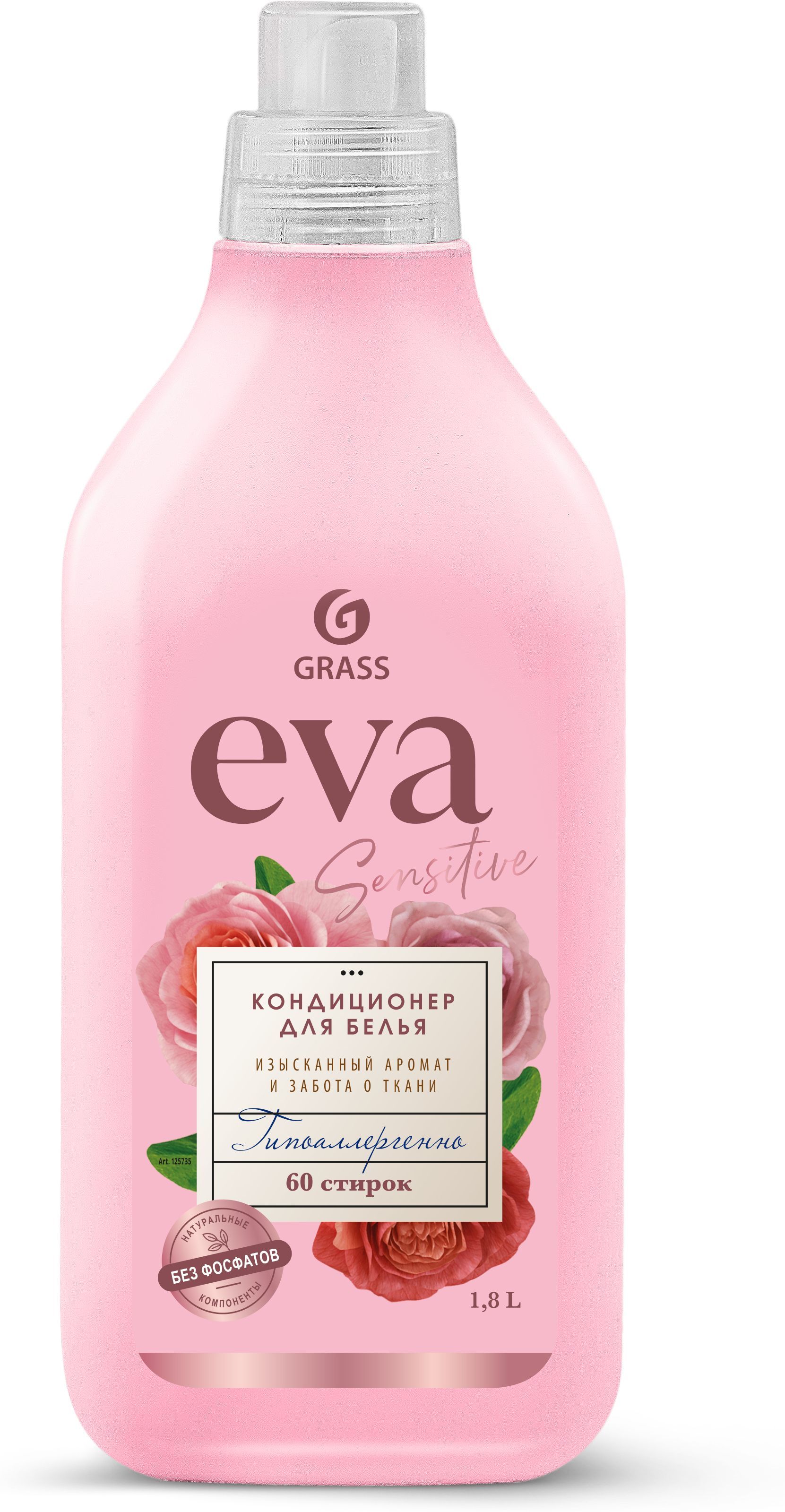 Кондиционер eva grass. Кондиционер для белья grass eva 1,8л концентрат flower 1/6. Grass кондиционер для белья "eva" sensitive концентрированный 1,8 л. Кондиционер eva. Кондиционер для белья концентрированный "eva" sensitive 5 кг "grass" (1/4 шт.