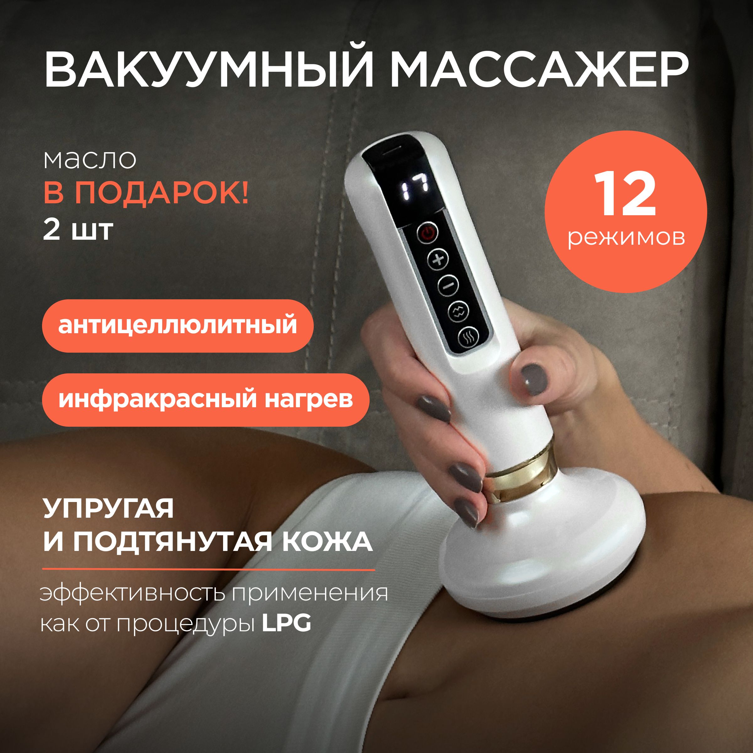 Just Mountains Аппарат вакуумного массажа Вакуумный массажер JM Vacuum