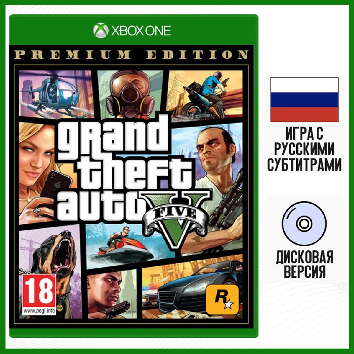 Игра Grand Theft Auto V (GTA 5) - Premium Edition (XBOX ONE, русские  субтитры)