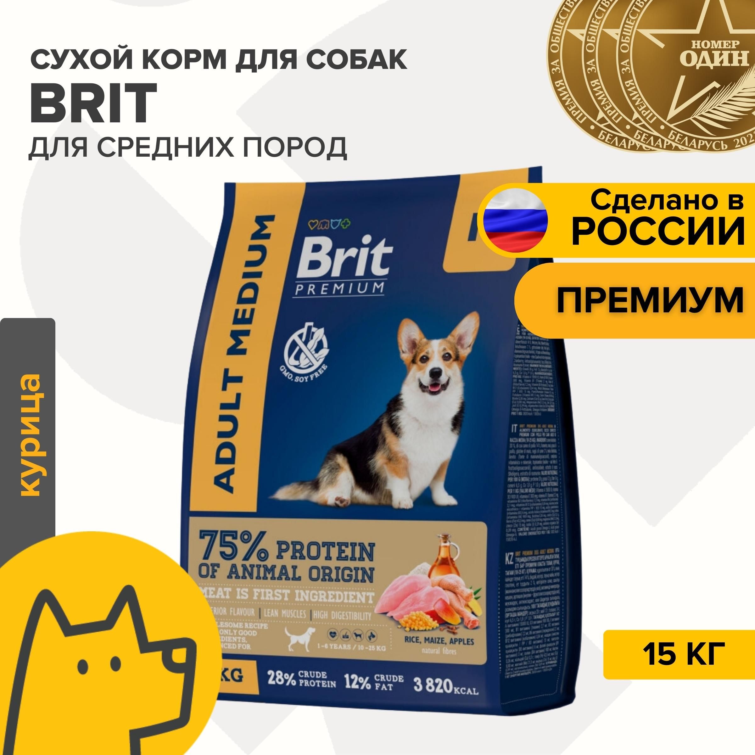 Brit 15 Кг Купить Для Собак