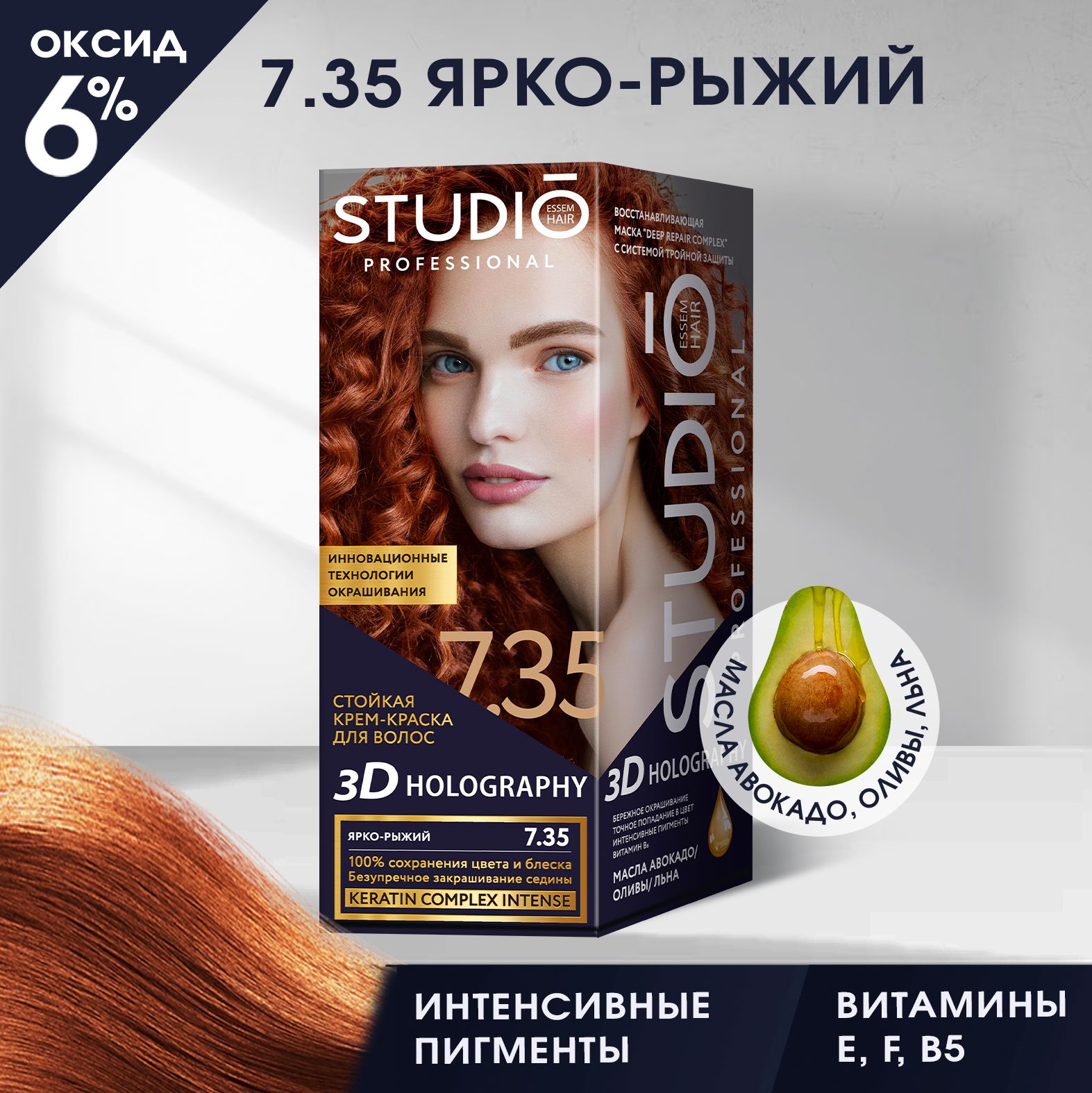 Studio Professional Essem Hair Краска для волос, 50 мл - купить с доставкой  по выгодным ценам в интернет-магазине OZON (342248304)