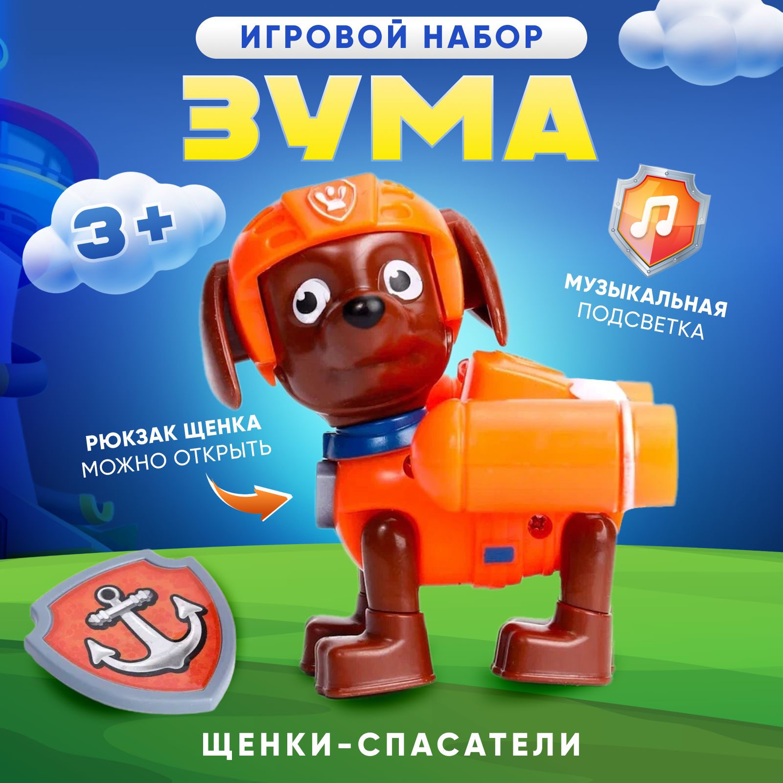 Машинка Paw Patrol Зума – купить в интернет-магазине OZON по низкой цене