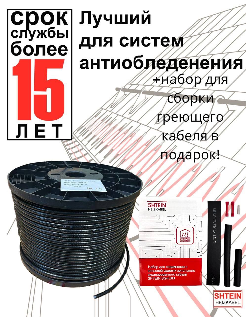 ЗональныйрезистивныйгреющийкабельKS30-2CRUV9метров