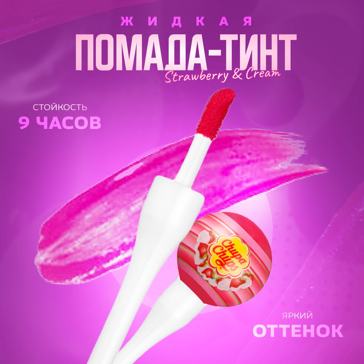 Корейская Косметика Бренд Чупа Чупс Купить Оптом