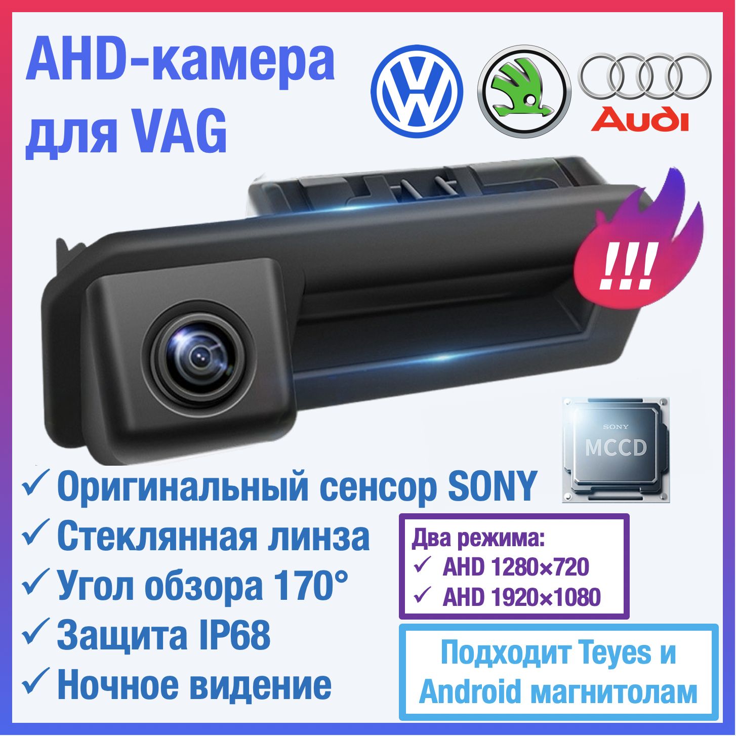 AHD камера для Volkswagen Polo Sedan, Jetta 7, Skoda Rapid, Karoq, Kodiaq, Octavia A8, Jetta VS5, VS7 камера в ручку открытия багажника для Teyes и Android магнитол