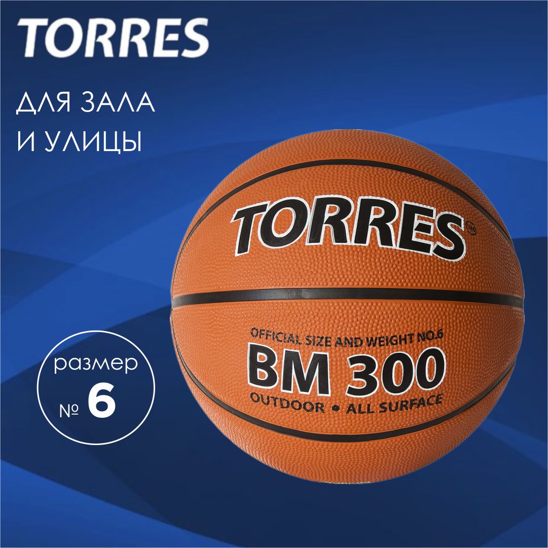 Баскетбольный мяч TORRES BM300, размер 6, резиновый, для улицы, B02016