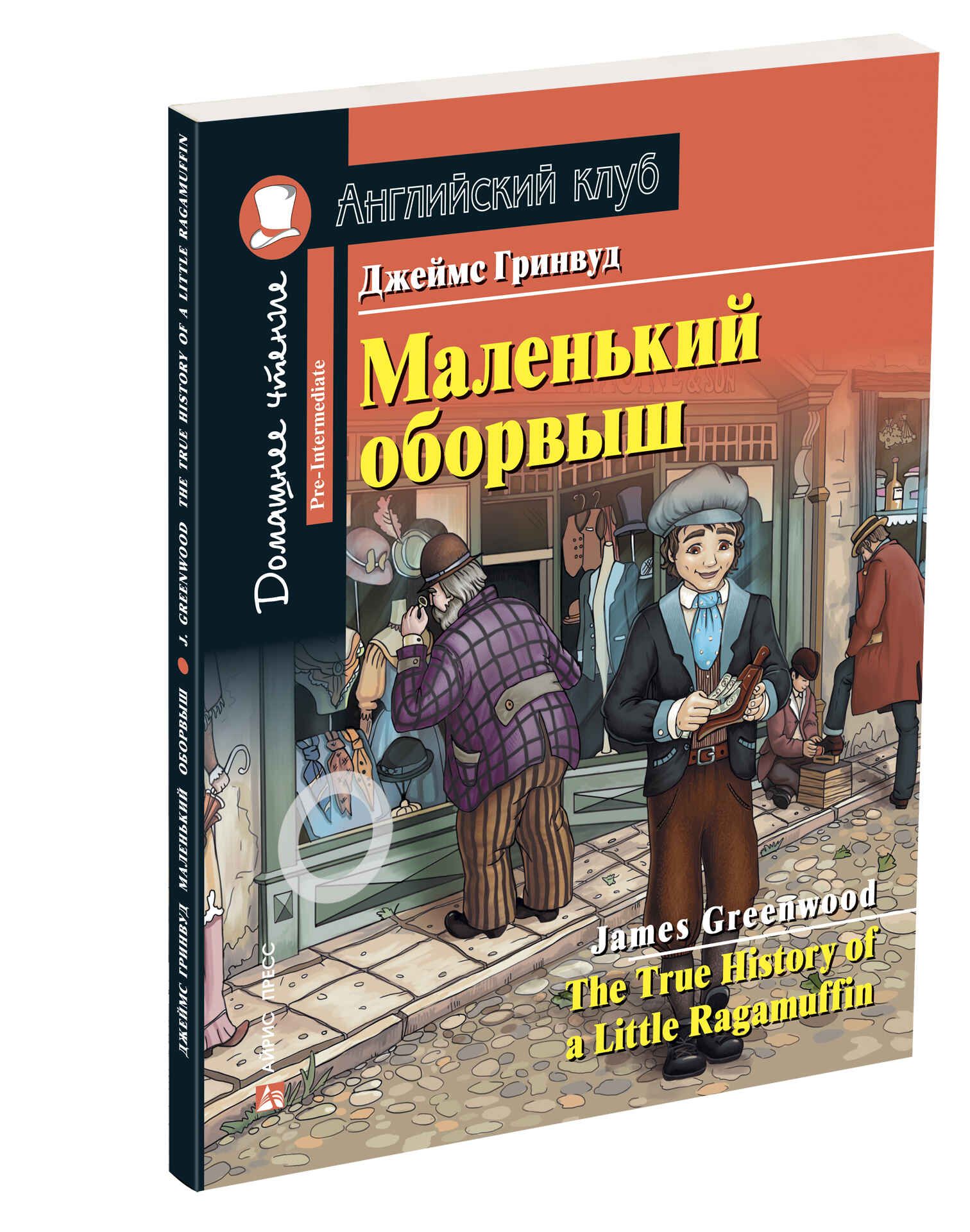 гдз домашнее чтение английский клуб (90) фото