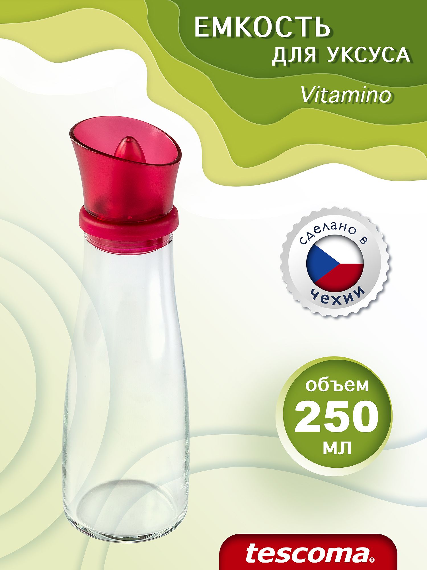 Емкость для уксуса Tescoma VITAMINO 250 мл