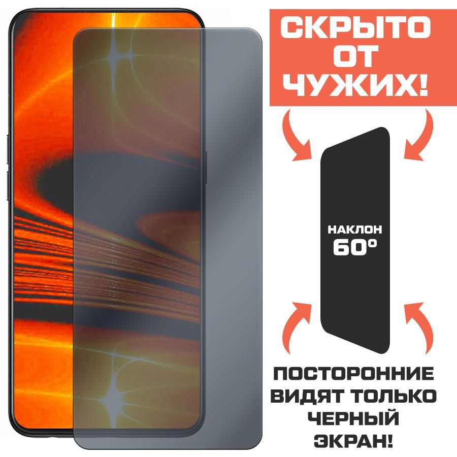 Стекло защитное гибридное Антишпион Krutoff для INFINIX Hot 40 Pro - купить  с доставкой по выгодным ценам в интернет-магазине OZON (1306335137)