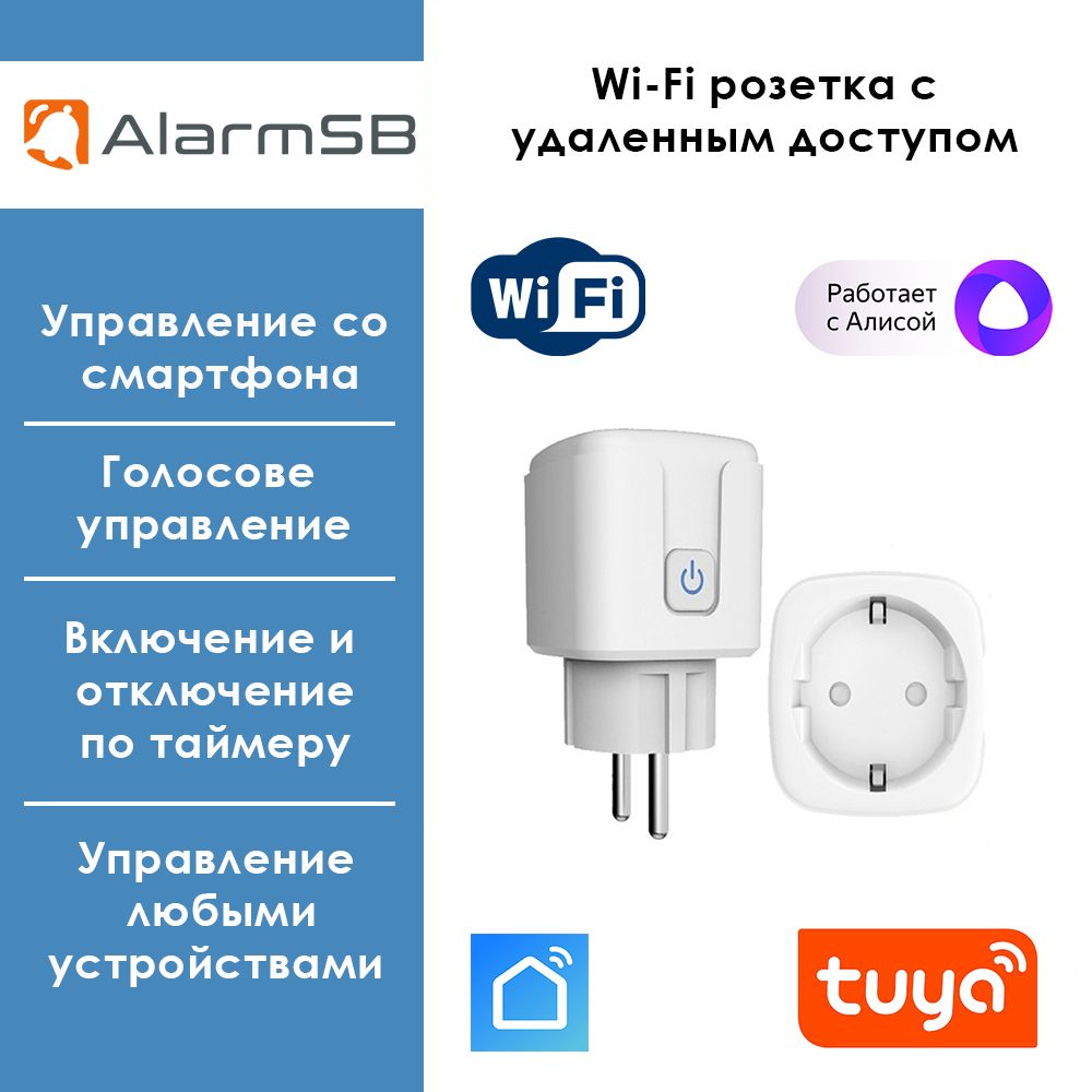 УмнаяWiFiрозетка16А-Алиса,Маруся,Салют,Tuya,SmartLife,голосовоеуправление,таймер