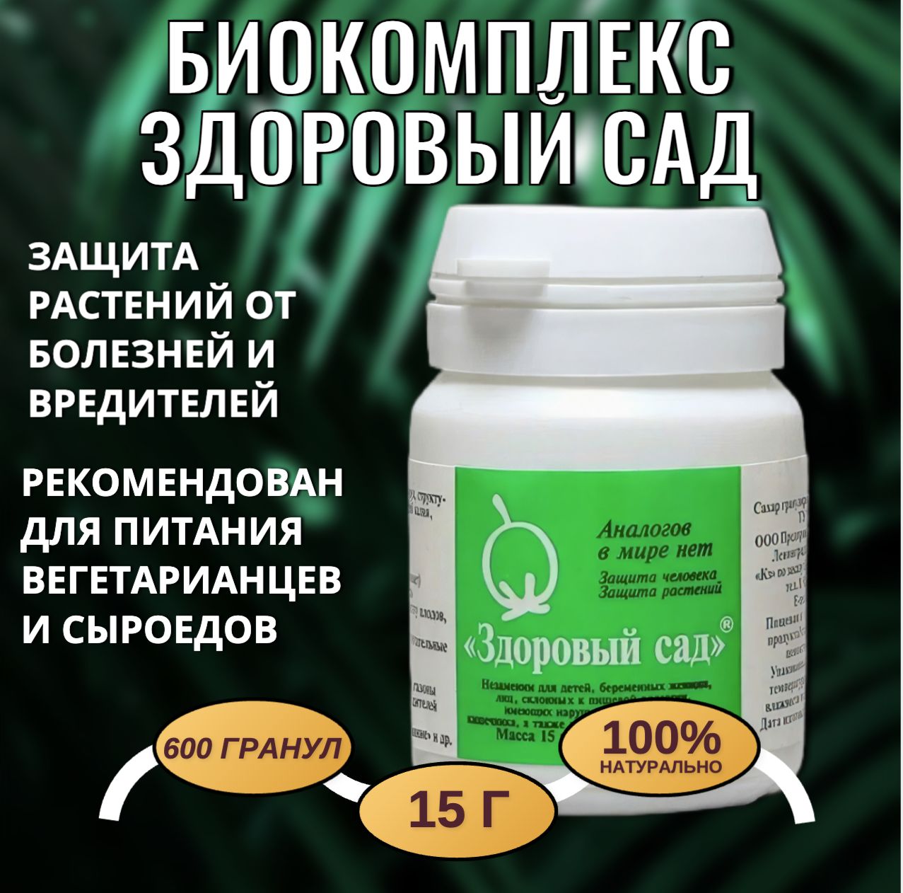 Здоровая Земля Препарат Купить В Москве