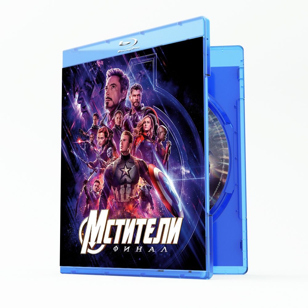 Мстители: Финал (Blu-ray) - купить с доставкой по выгодным ценам в  интернет-магазине OZON (1307956122)