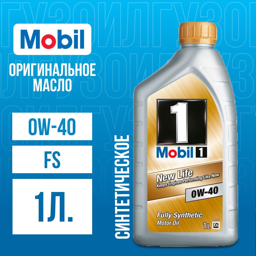 Mobil Fs 0w 40 Купить