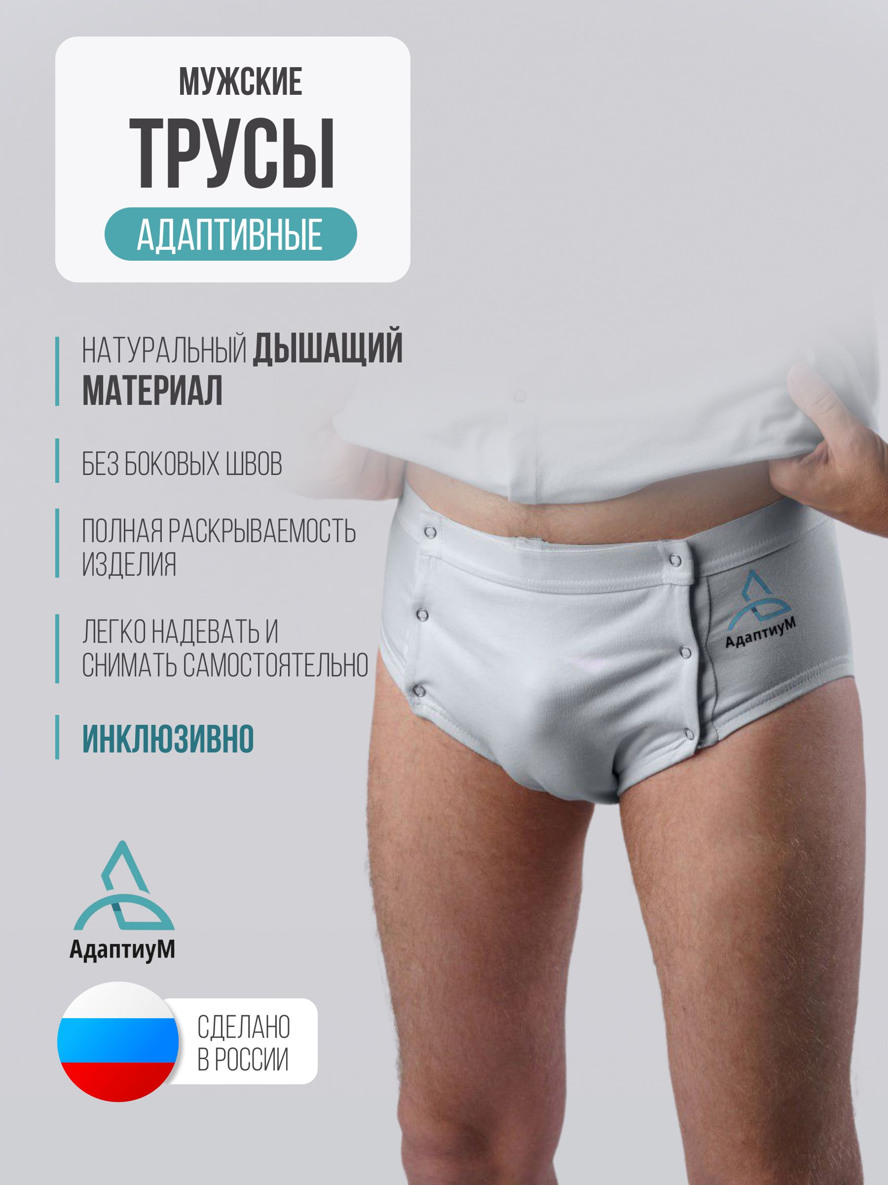 Из какой ткани выбирать мужские трусы?