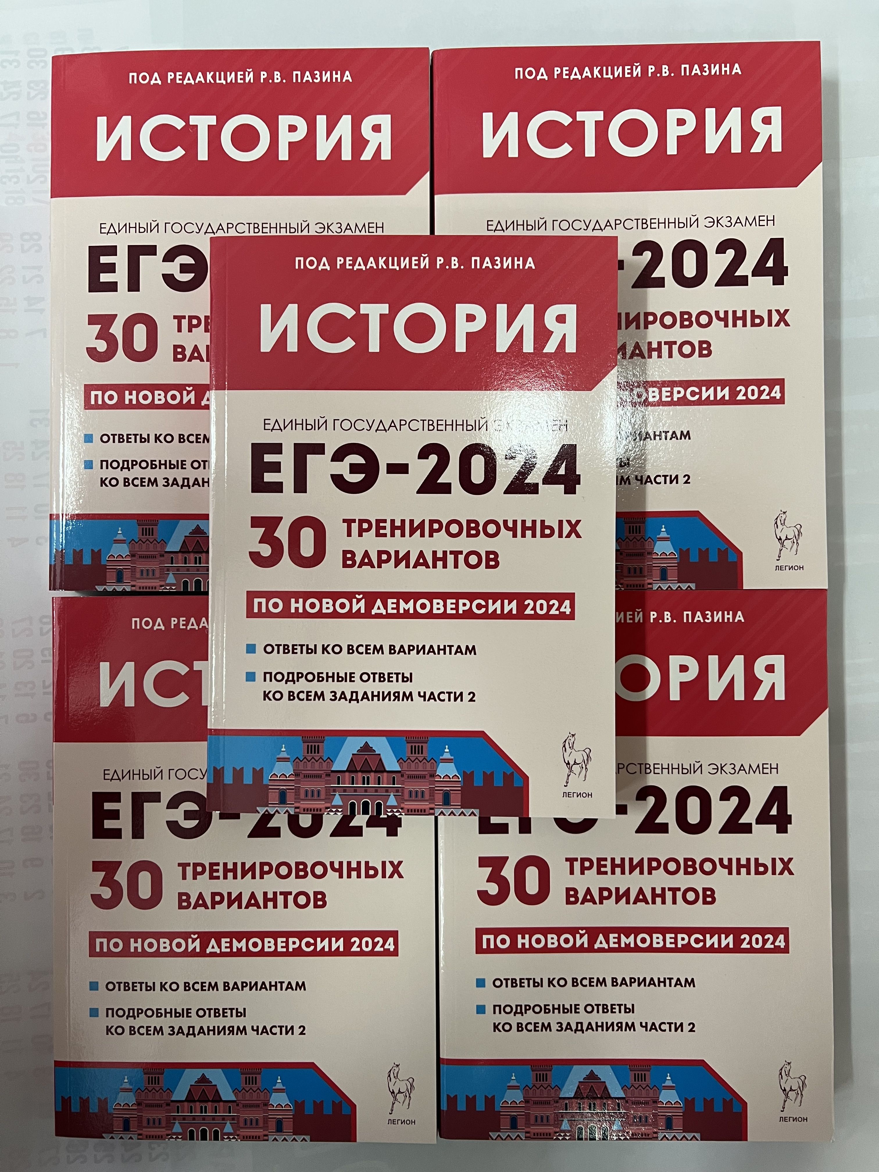 КОМПЛЕКТ 5 штук. Пазин. История. ЕГЭ-2024. 30 тренировочных вариантов по  новой демоверсии 2024 года | Пазин Роман Викторович - купить с доставкой по  выгодным ценам в интернет-магазине OZON (1308832742)