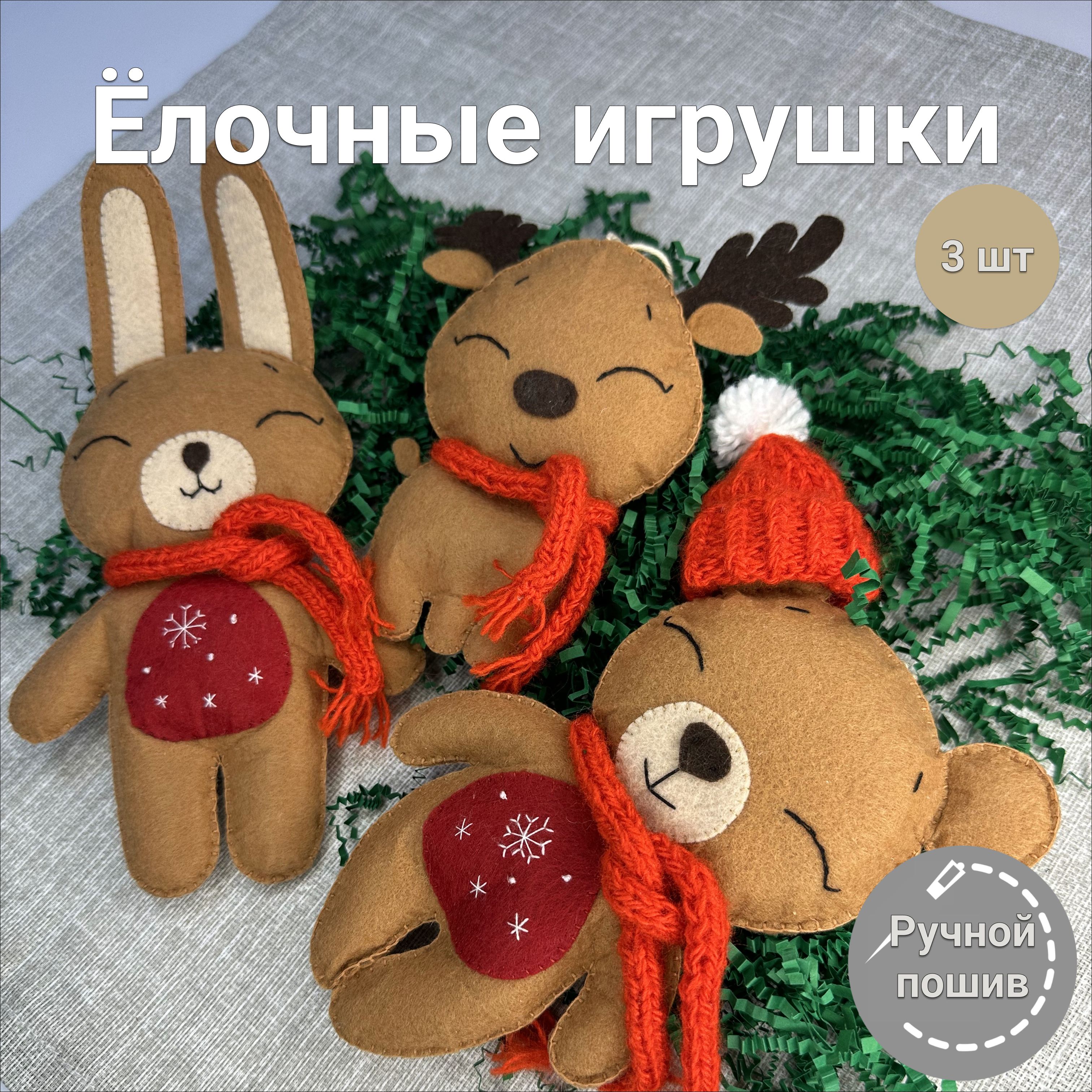 Елочные игрушки и украшения, купить новогодние игрушки на елку в интернет-магазине refsoch.ru