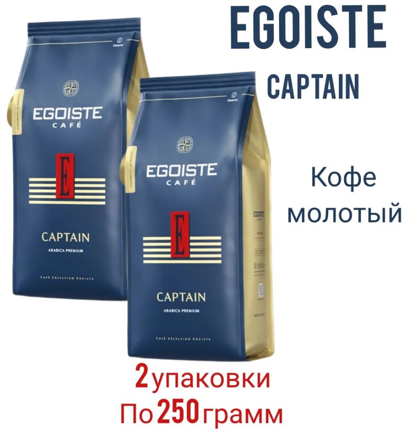 Кофе молотый EGOISTE (Эгоист) – купить натуральный молотый кофе на OZON ...