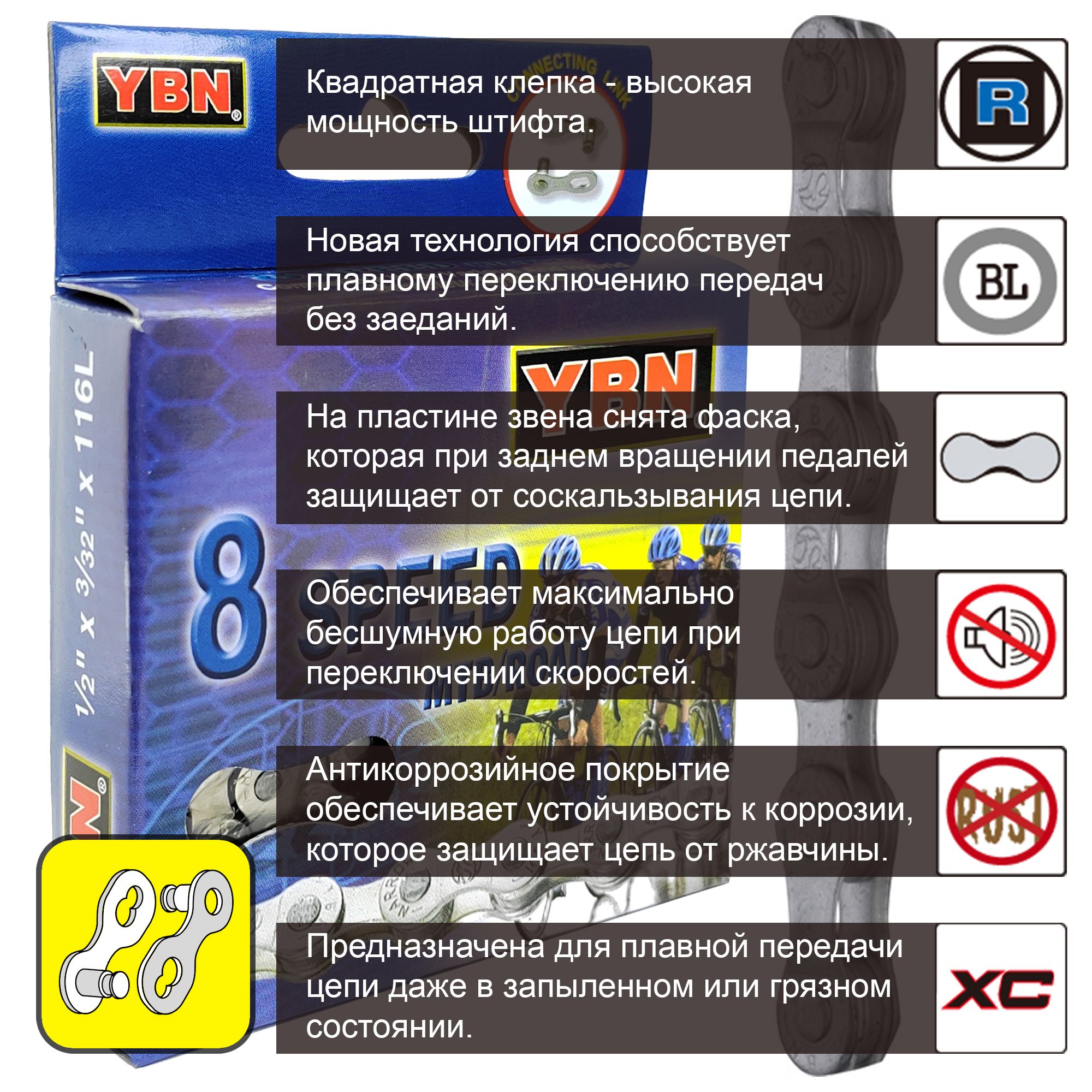YBN Цепь для велосипеда S8-RB, 1/2"x3/32", 116 звеньев, 8 скоростей, замок цепи — Каталог Ozon — фото 2