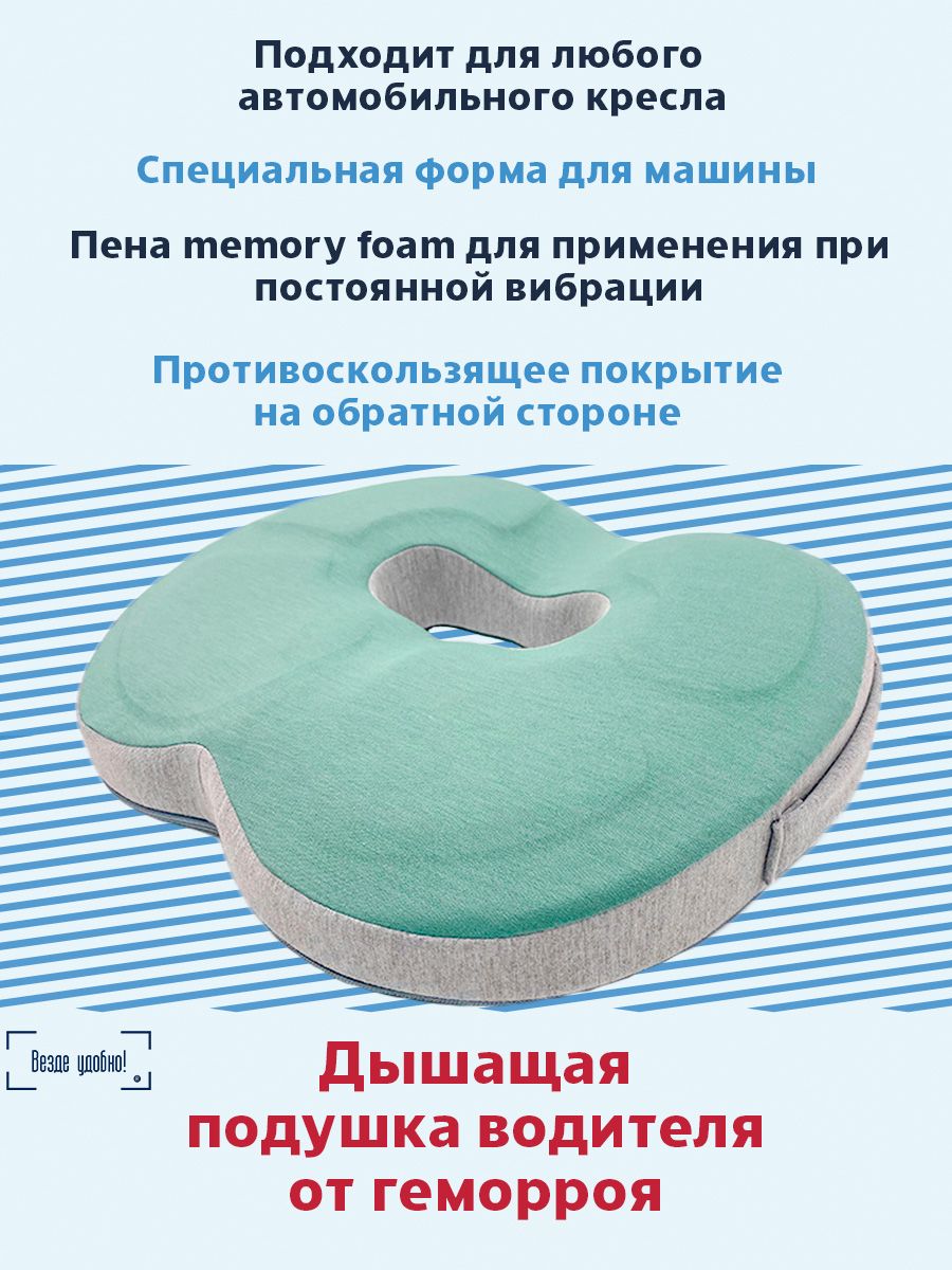 Анатомическая подушка 40x44 см, Везде удобно! 5-24 avto - купить по низким  ценам с доставкой в интернет-магазине OZON (1311937609)