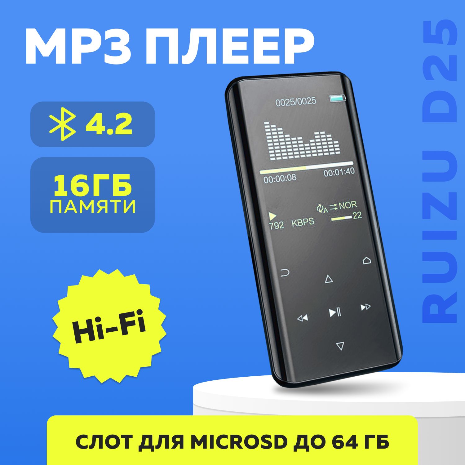 HiFi MP3 плеер RUIZU D25 32 Gb с Bluetooth, встроенным микрофоном, радио