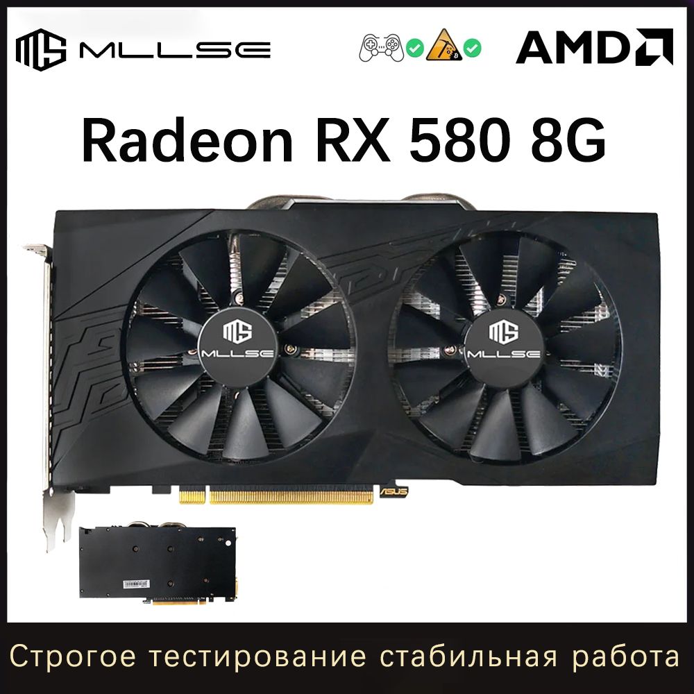 MLLSE Видеокарта Radeon RX 580 8 ГБ (RX 580)