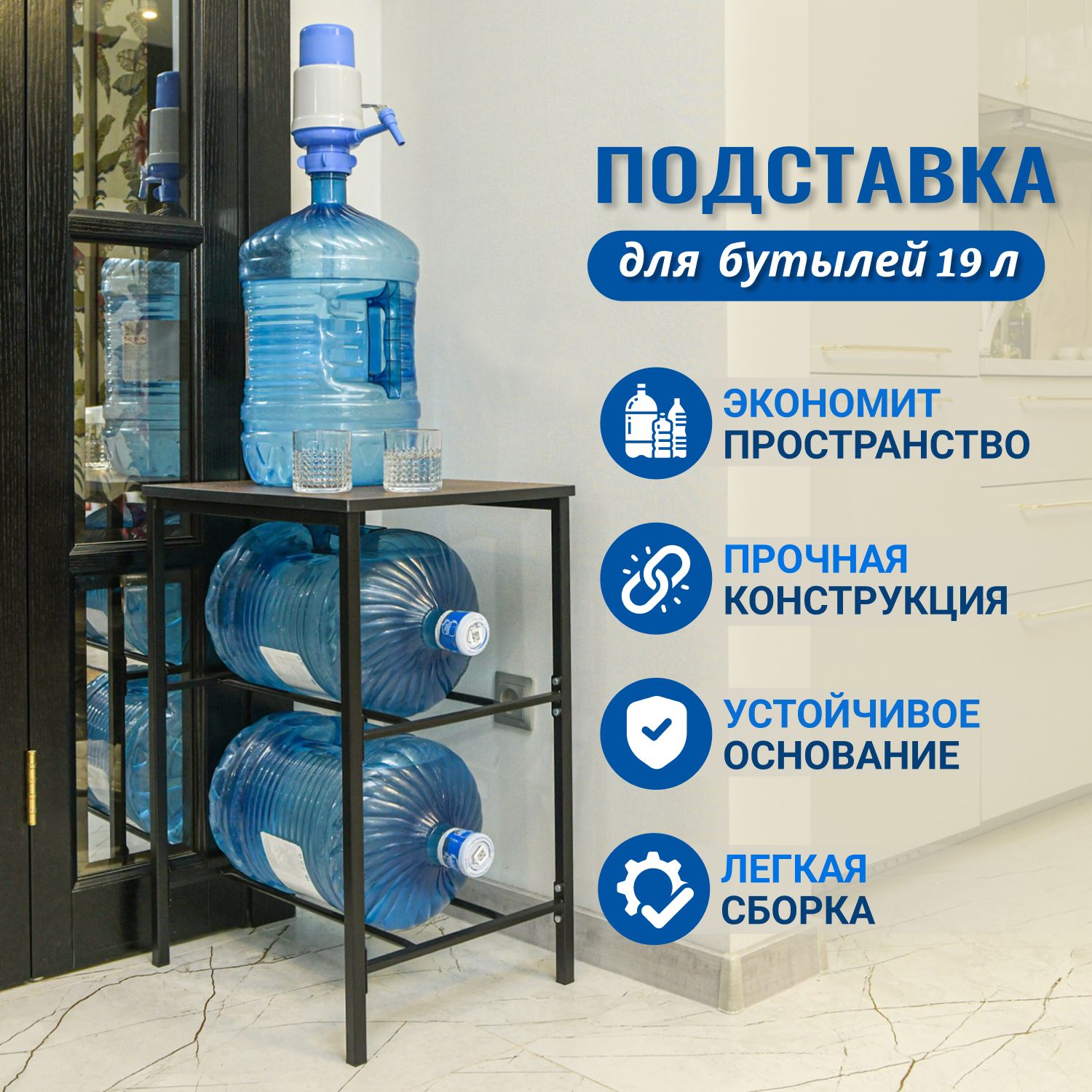 Стеллажи для бутылей купить в магазине Cooler-Water