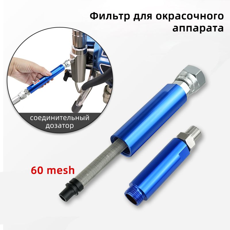 Ремкомплект для Окрасочного Аппарата – купить в интернет-магазине OZON ...