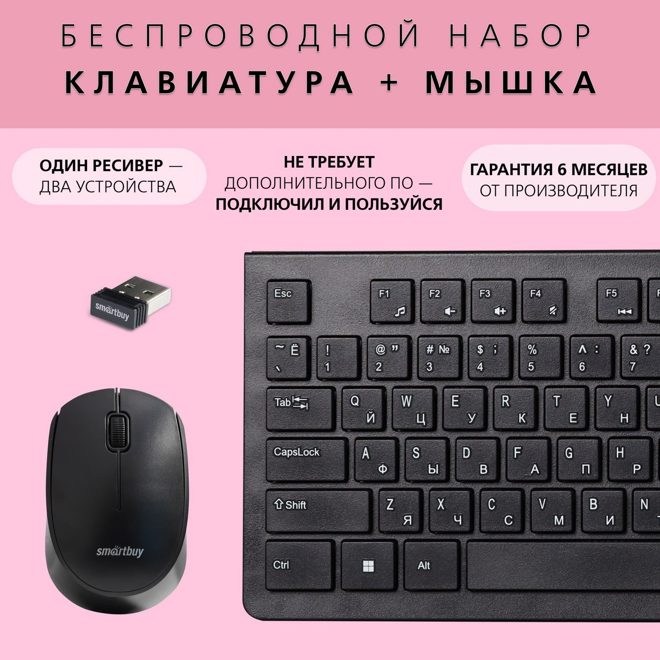 Комплект клавиатура+мышь беспроводной мультимедийный Smartbuy 206368AG (SBC-206368AG-K), черный