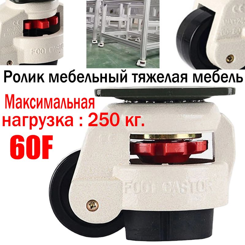 Колесики для Тяжелой Мебели – купить в интернет-магазине OZON по низкой ...