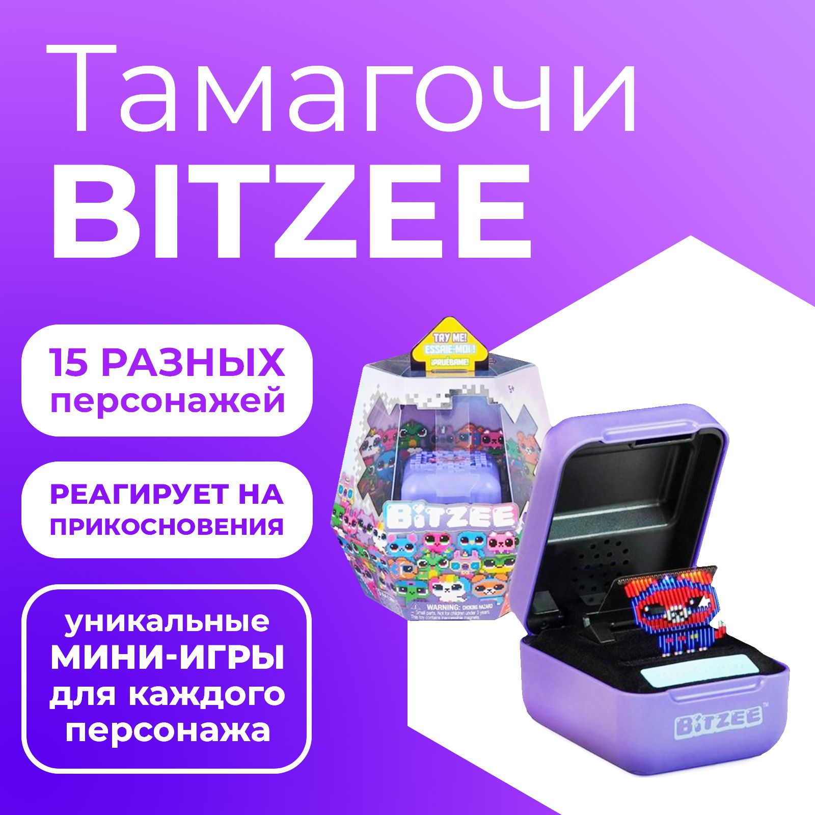 Интерактивная игрушка тамагочи Bitzee / Цифровой питомец Битзи - купить с  доставкой по выгодным ценам в интернет-магазине OZON (1315479242)