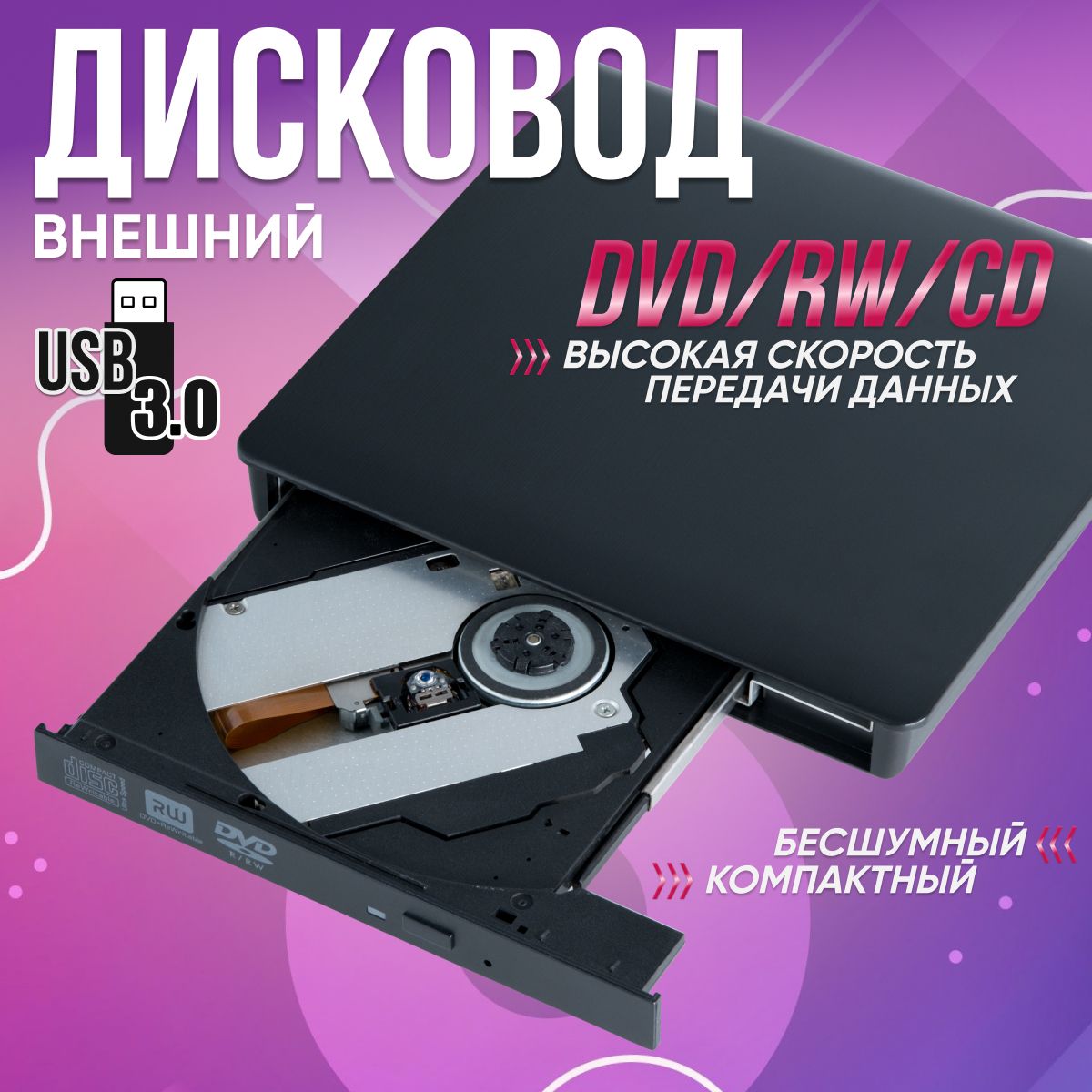 Dvd Привод Для Пк купить на OZON по низкой цене