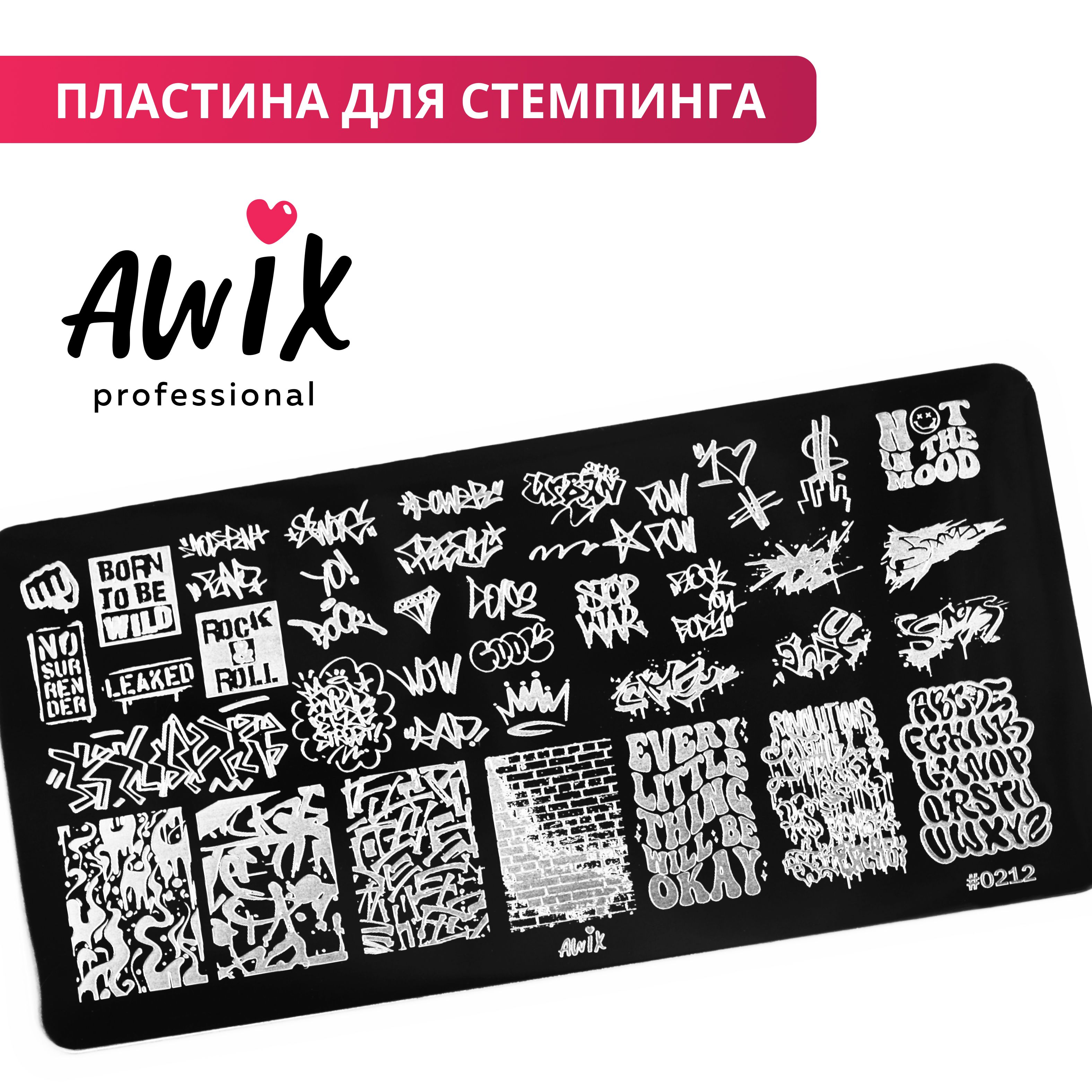 Awix,Пластинадлястемпинга212,трафаретдляногтейграффити,надписиграффити