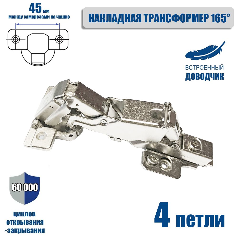 Петли Трансформер купить на OZON по низкой цене