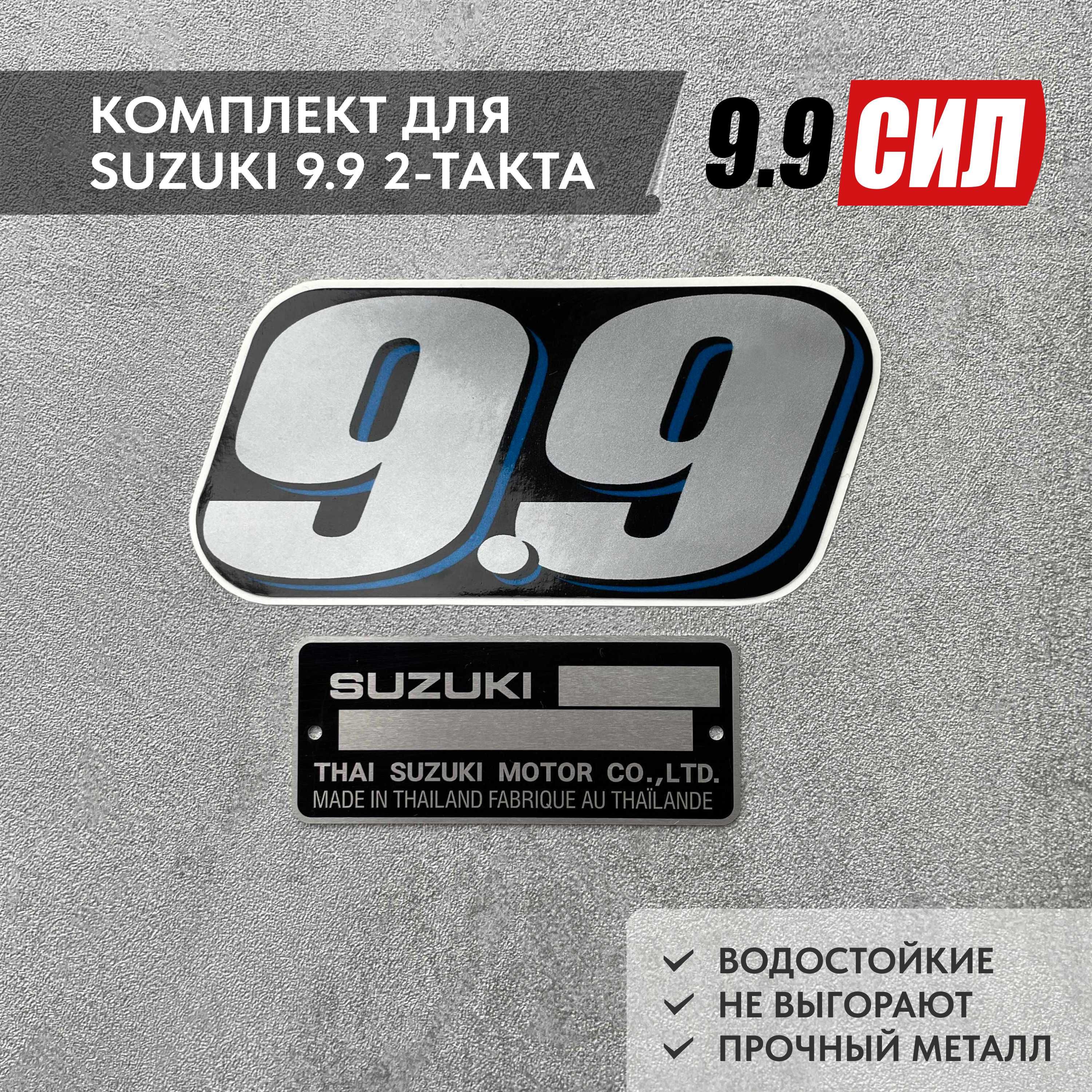 Сузуки 9.9 Купить В Красноярске