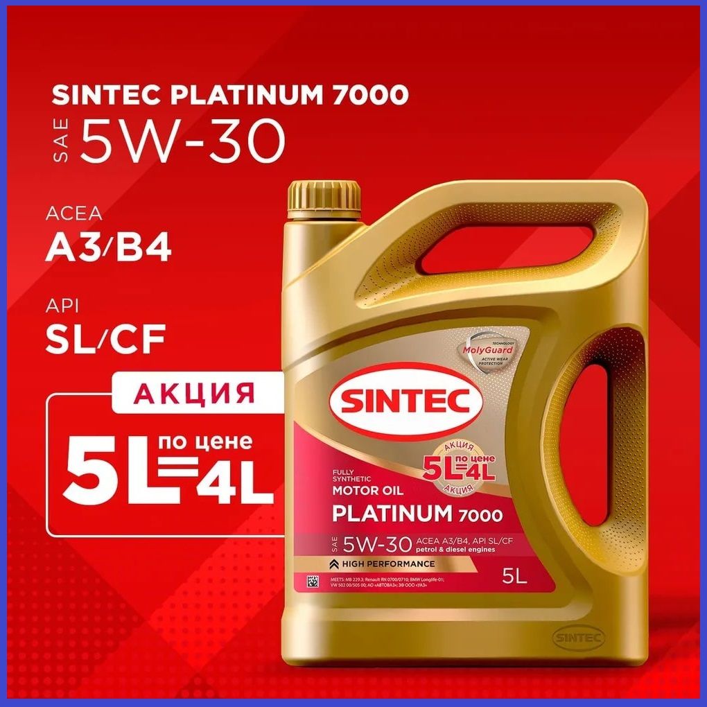 SINTECPLATINUM5W-30Масломоторное,Синтетическое,5л