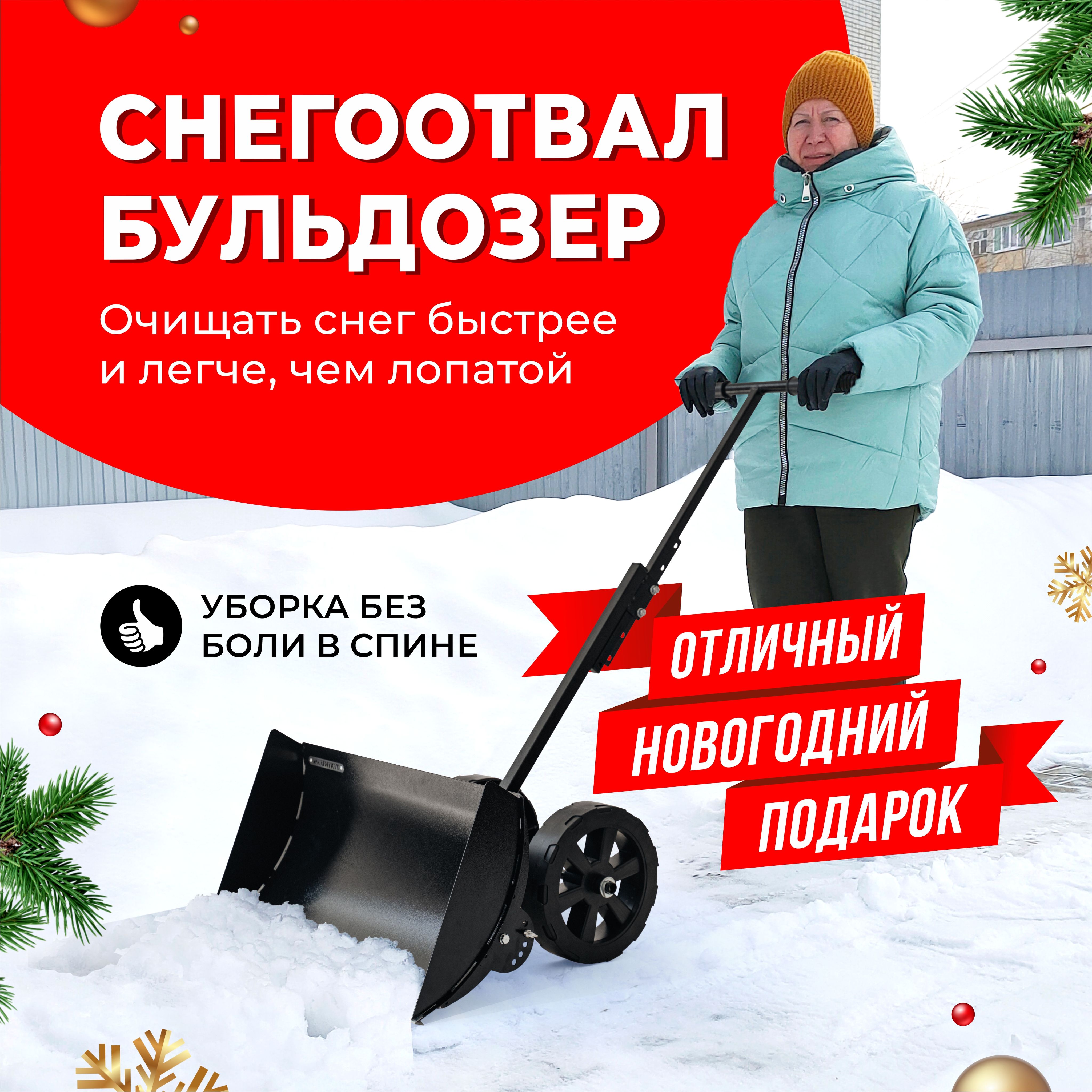Отвал для чистки снега на УАЗ - купить с доставкой в магазине Внедорожник 73