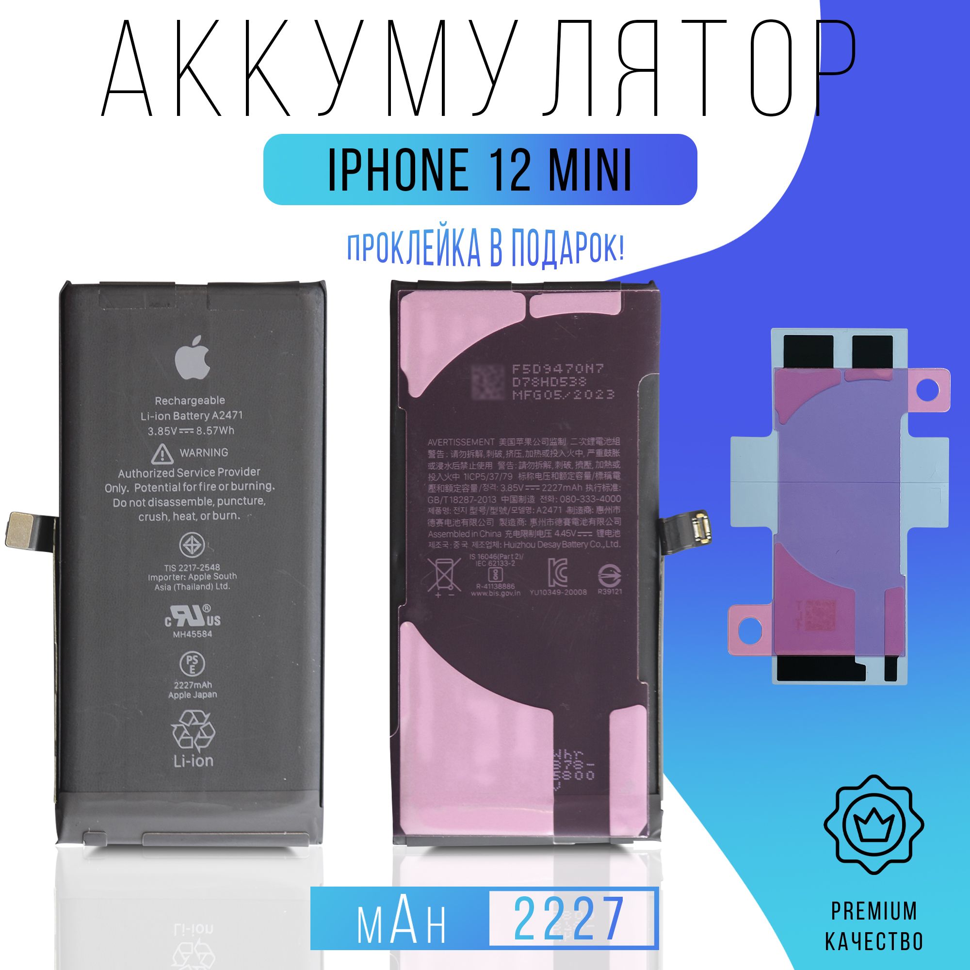 Аккумулятор Iphone 12 Mini — купить в интернет-магазине OZON по выгодной  цене