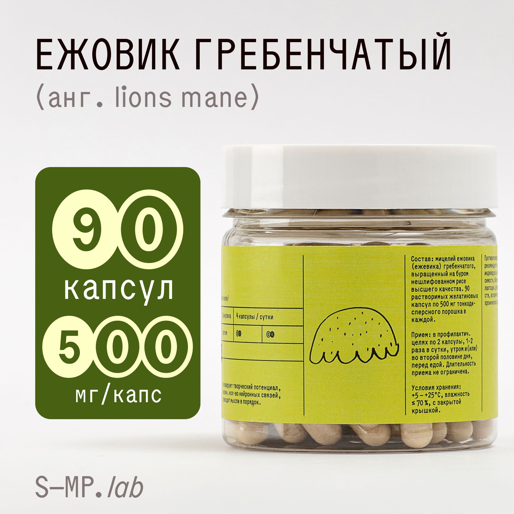 Ежевик Гребенчатый Lion S Mane Купить