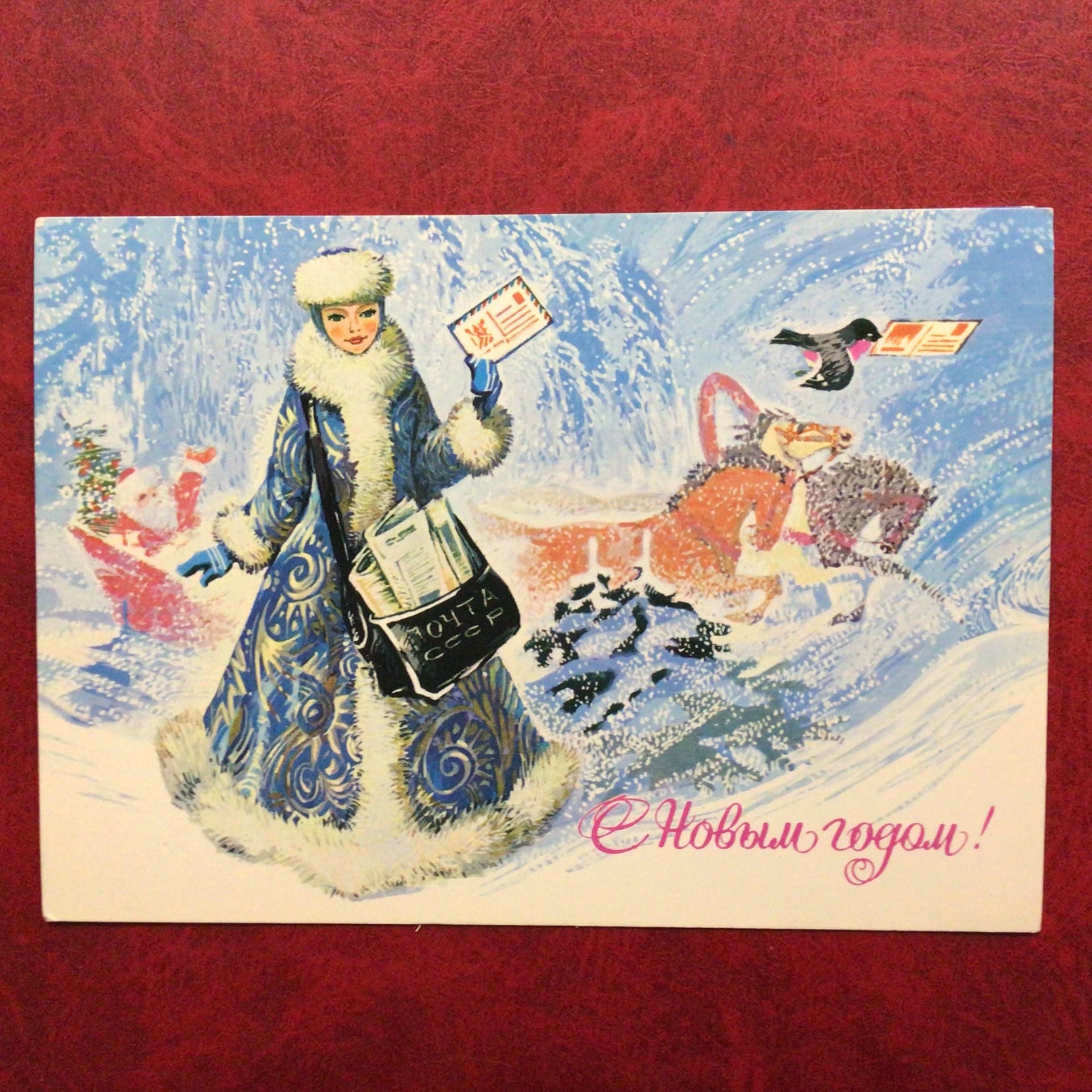 Новый год поговорим. Старые новогодние открытки. Советские открытки с новым годом. Открытка в новый год. Ретро открытки с новым годом советские.