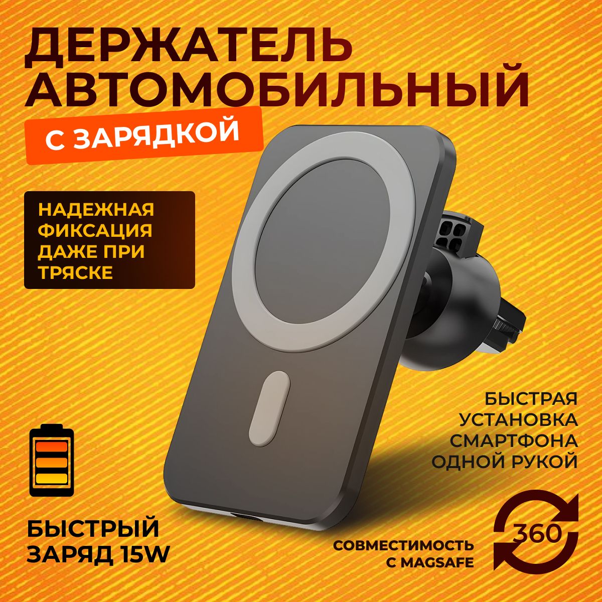 Держатель автомобильный SHELEVAR electro-carcharge-1black - купить по  низким ценам в интернет-магазине OZON (1077939183)